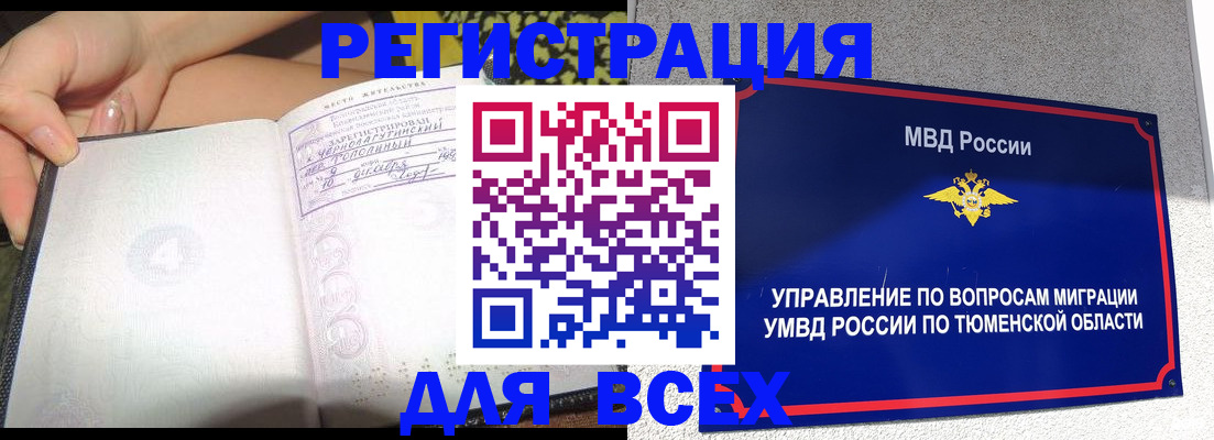 прописка гарантия в Новоульяновске