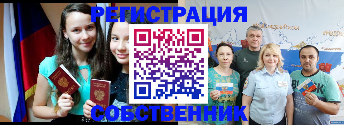 где прописаться в Новоульяновске