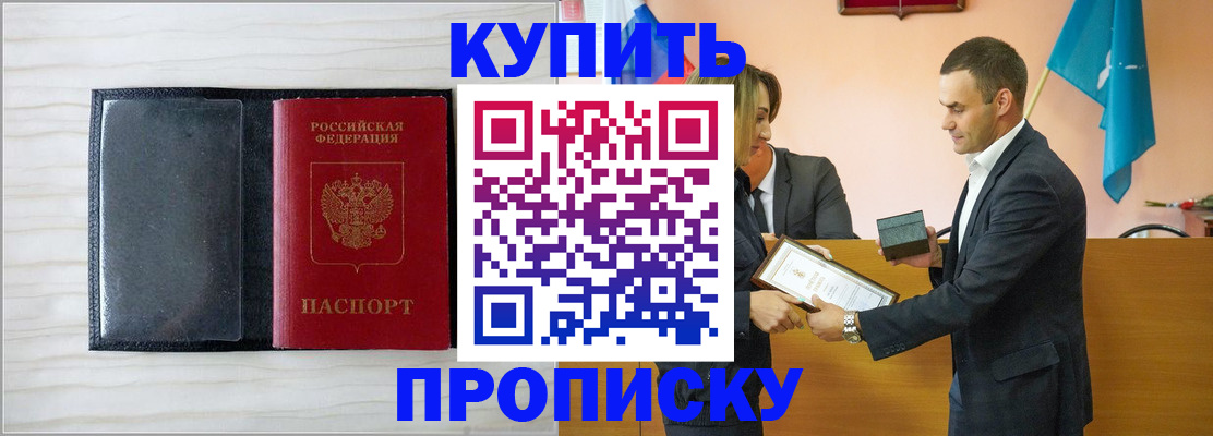 прописка для кредита в Новоульяновске