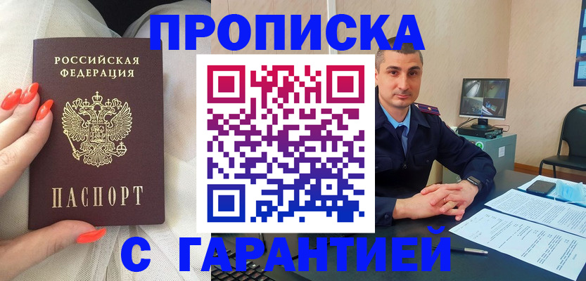 временная регистрация в Новоульяновске