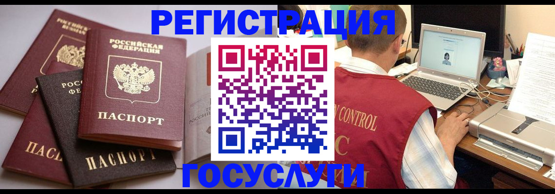 временная регистрация госуслуги в Новоульяновске