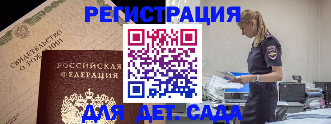 прописка штамп в Новоульяновске
